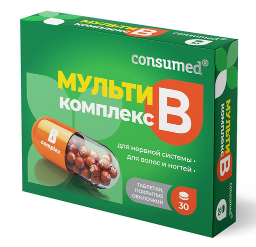 Consumed Мульти В-комплекс, таблетки, 30 шт.